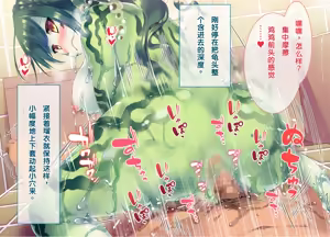 Page 162 of Seieki Daisuki Rui-chan no Semeseme♪ Ningen Choukyou Nikki - preview thumbnail