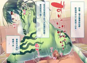 Page 169 of Seieki Daisuki Rui-chan no Semeseme♪ Ningen Choukyou Nikki - preview thumbnail