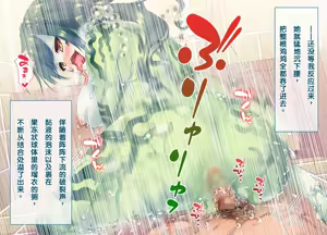 Page 171 of Seieki Daisuki Rui-chan no Semeseme♪ Ningen Choukyou Nikki - preview thumbnail