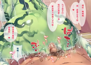 Page 172 of Seieki Daisuki Rui-chan no Semeseme♪ Ningen Choukyou Nikki - preview thumbnail