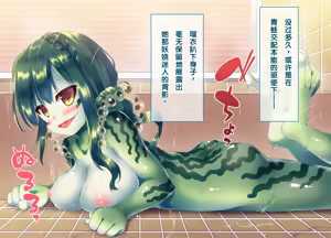 Page 173 of Seieki Daisuki Rui-chan no Semeseme♪ Ningen Choukyou Nikki - preview thumbnail