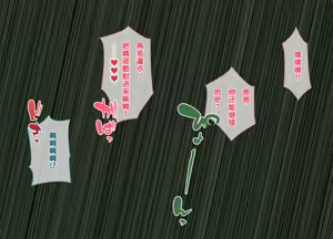 Page 205 of Seieki Daisuki Rui-chan no Semeseme♪ Ningen Choukyou Nikki - preview thumbnail