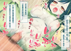 Page 208 of Seieki Daisuki Rui-chan no Semeseme♪ Ningen Choukyou Nikki - preview thumbnail