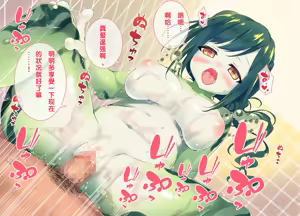 Page 209 of Seieki Daisuki Rui-chan no Semeseme♪ Ningen Choukyou Nikki - preview thumbnail