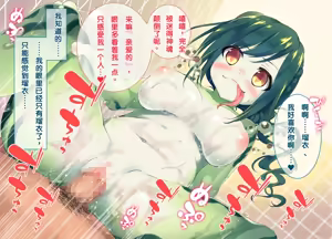 Page 212 of Seieki Daisuki Rui-chan no Semeseme♪ Ningen Choukyou Nikki - preview thumbnail