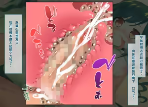 Page 241 of Seieki Daisuki Rui-chan no Semeseme♪ Ningen Choukyou Nikki - preview thumbnail