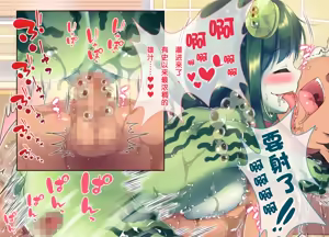 Page 265 of Seieki Daisuki Rui-chan no Semeseme♪ Ningen Choukyou Nikki - preview thumbnail