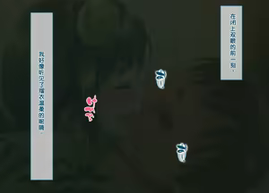 Page 268 of Seieki Daisuki Rui-chan no Semeseme♪ Ningen Choukyou Nikki - preview thumbnail