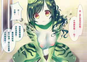Page 92 of Seieki Daisuki Rui-chan no Semeseme♪ Ningen Choukyou Nikki - preview thumbnail