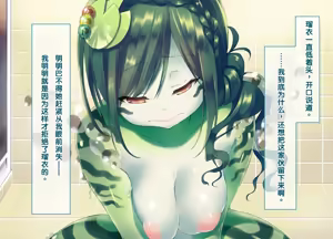 Page 98 of Seieki Daisuki Rui-chan no Semeseme♪ Ningen Choukyou Nikki - preview thumbnail
