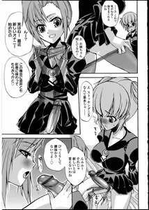Page 139 of Futanarikko no Sekai 3 - preview thumbnail