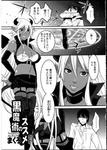 Page 145 of Futanarikko no Sekai 3 - preview thumbnail