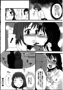 Page 168 of Futanarikko no Sekai 3 - preview thumbnail