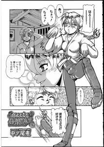 Page 169 of Futanarikko no Sekai 3 - preview thumbnail