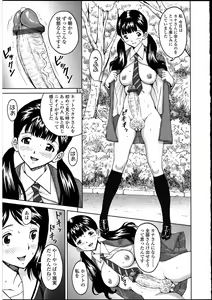 Page 17 of Futanarikko no Sekai 3 - preview thumbnail