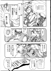 Page 171 of Futanarikko no Sekai 3 - preview thumbnail