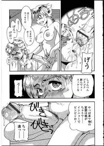 Page 181 of Futanarikko no Sekai 3 - preview thumbnail