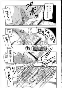 Page 189 of Futanarikko no Sekai 3 - preview thumbnail