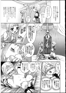Page 61 of Futanarikko no Sekai 3 - preview thumbnail