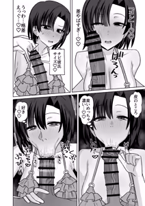 Page 13 of Umi de nanpa sa re teru kanojo o tasuke rarenakatta kekka… - preview thumbnail
