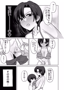 Page 10 of Umi de nanpa sa re teru kanojo o tasuke rarenakatta kekka… - preview thumbnail