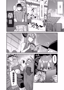 Page 12 of Makai no Otona no Omocha Kaihatsubu ~Futanari de Mezase Uriage 1-i~ - preview thumbnail