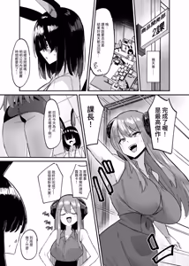 Page 13 of Makai no Otona no Omocha Kaihatsubu ~Futanari de Mezase Uriage 1-i~ - preview thumbnail