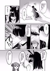 Page 14 of Makai no Otona no Omocha Kaihatsubu ~Futanari de Mezase Uriage 1-i~ - preview thumbnail