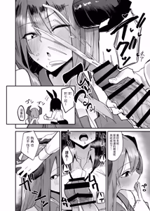 Page 18 of Makai no Otona no Omocha Kaihatsubu ~Futanari de Mezase Uriage 1-i~ - preview thumbnail