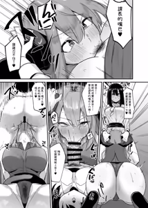 Page 19 of Makai no Otona no Omocha Kaihatsubu ~Futanari de Mezase Uriage 1-i~ - preview thumbnail