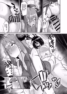 Page 21 of Makai no Otona no Omocha Kaihatsubu ~Futanari de Mezase Uriage 1-i~ - preview thumbnail