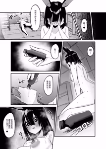 Page 25 of Makai no Otona no Omocha Kaihatsubu ~Futanari de Mezase Uriage 1-i~ - preview thumbnail