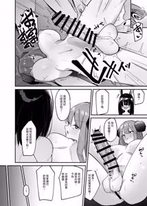 Page 26 of Makai no Otona no Omocha Kaihatsubu ~Futanari de Mezase Uriage 1-i~ - preview thumbnail
