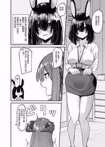 Page 8 of Makai no Otona no Omocha Kaihatsubu ~Futanari de Mezase Uriage 1-i~ - preview thumbnail