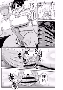 Page 118 of Komochi Tsuma no Arai-san | 带娃人妻新井小姐 - preview thumbnail