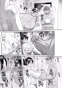 Page 152 of Komochi Tsuma no Arai-san | 带娃人妻新井小姐 - preview thumbnail