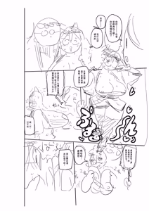 Page 229 of Komochi Tsuma no Arai-san | 带娃人妻新井小姐 - preview thumbnail