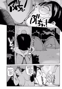 Page 23 of Komochi Tsuma no Arai-san | 带娃人妻新井小姐 - preview thumbnail