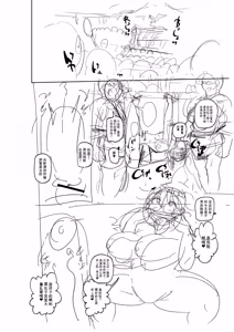 Page 239 of Komochi Tsuma no Arai-san | 带娃人妻新井小姐 - preview thumbnail