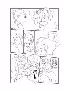 Page 251 of Komochi Tsuma no Arai-san | 带娃人妻新井小姐 - preview thumbnail