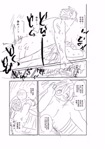 Page 264 of Komochi Tsuma no Arai-san | 带娃人妻新井小姐 - preview thumbnail