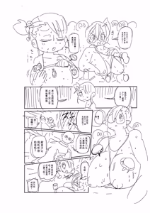 Page 271 of Komochi Tsuma no Arai-san | 带娃人妻新井小姐 - preview thumbnail