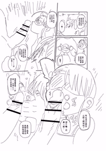 Page 272 of Komochi Tsuma no Arai-san | 带娃人妻新井小姐 - preview thumbnail