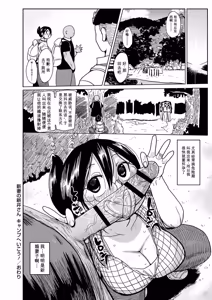 Page 29 of Komochi Tsuma no Arai-san | 带娃人妻新井小姐 - preview thumbnail