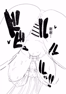 Page 308 of Komochi Tsuma no Arai-san | 带娃人妻新井小姐 - preview thumbnail