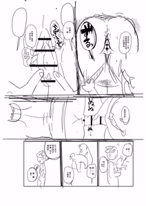 Page 321 of Komochi Tsuma no Arai-san | 带娃人妻新井小姐 - preview thumbnail