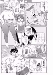 Page 34 of Komochi Tsuma no Arai-san | 带娃人妻新井小姐 - preview thumbnail