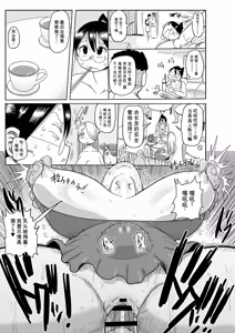 Page 38 of Komochi Tsuma no Arai-san | 带娃人妻新井小姐 - preview thumbnail