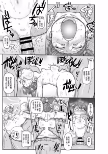Page 46 of Komochi Tsuma no Arai-san | 带娃人妻新井小姐 - preview thumbnail