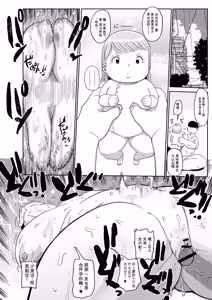 Page 65 of Komochi Tsuma no Arai-san | 带娃人妻新井小姐 - preview thumbnail